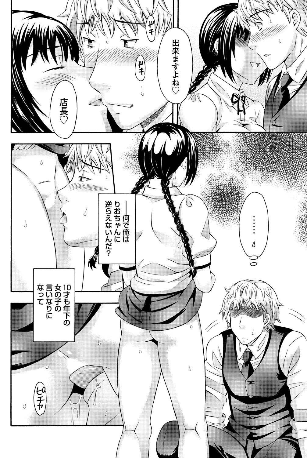 Namaiki! 2011-05 - Page 83