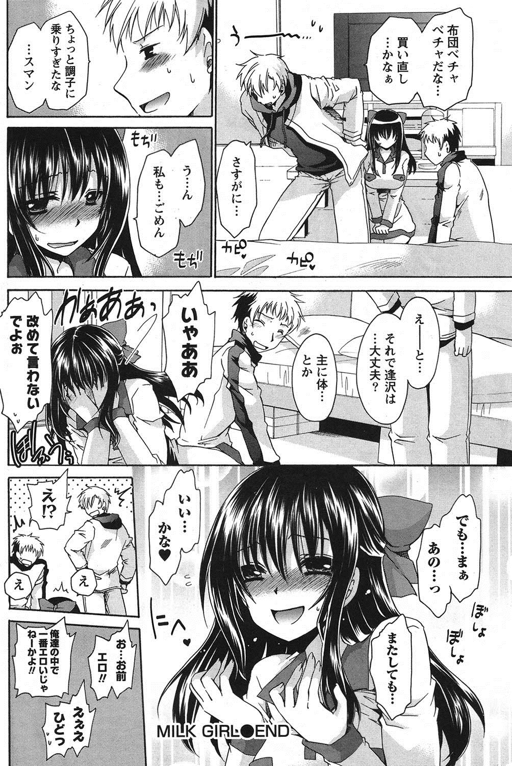 Namaiki! 2011-06 - Page 109