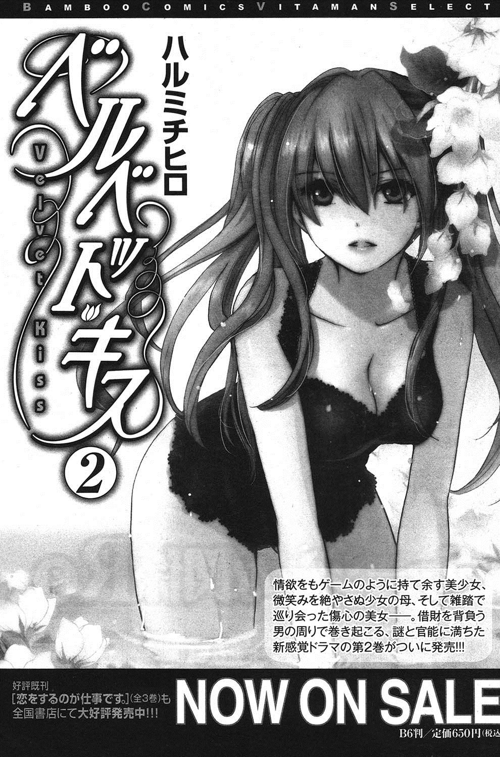 Namaiki! 2011-06 - Page 110