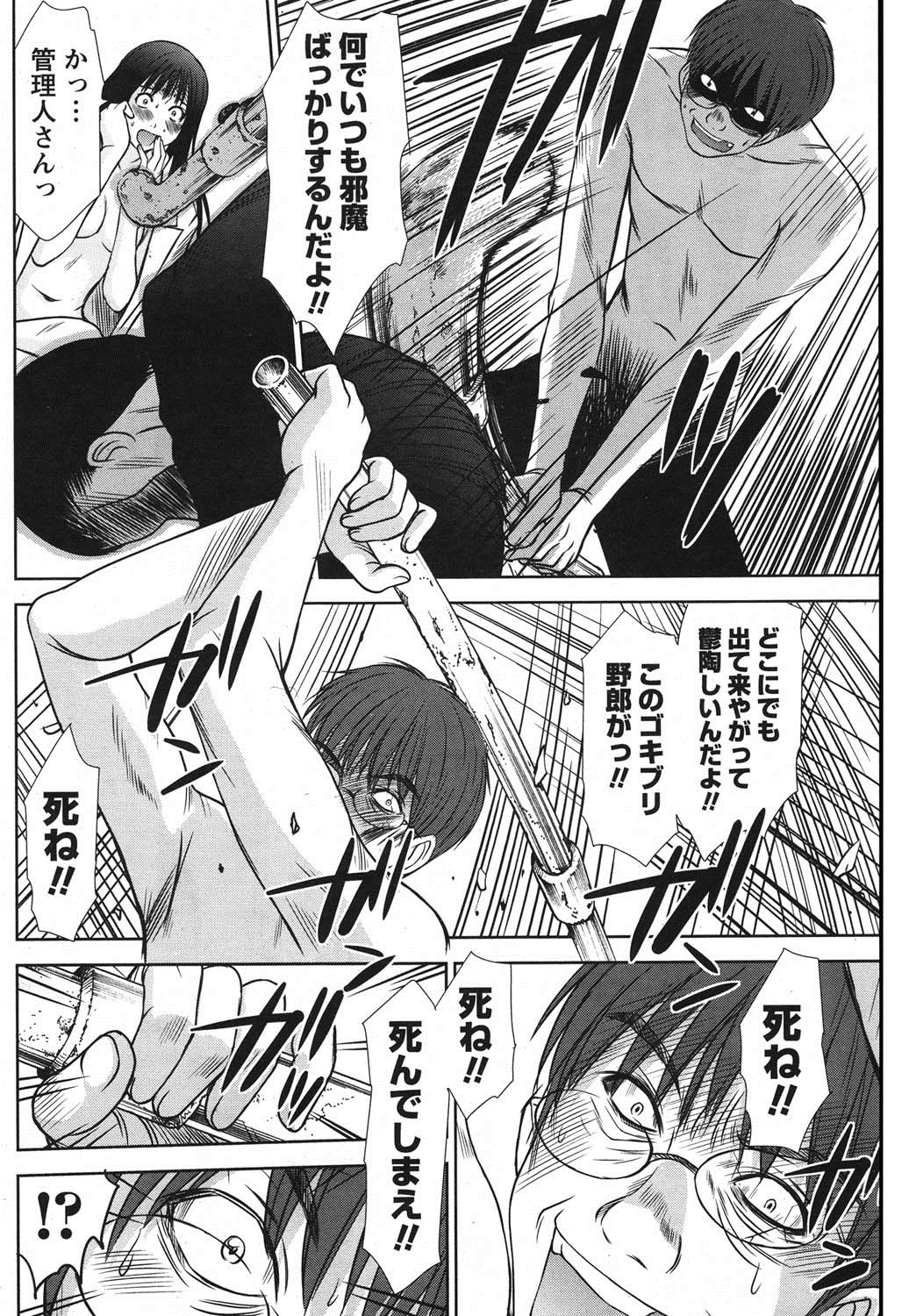 Namaiki! 2011-06 - Page 115