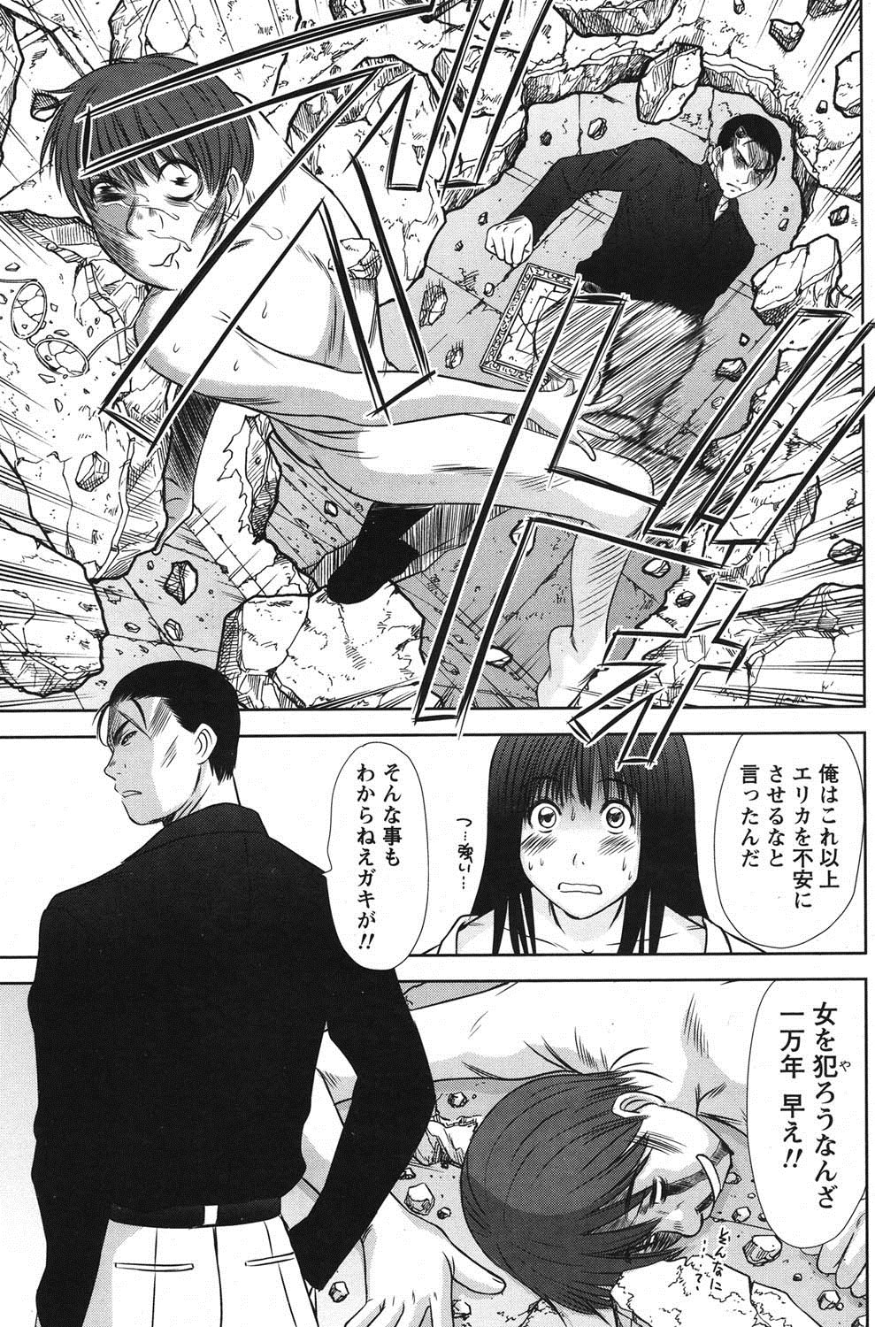 Namaiki! 2011-06 - Page 118