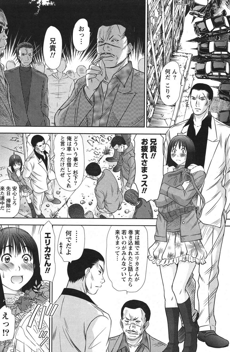 Namaiki! 2011-06 - Page 119