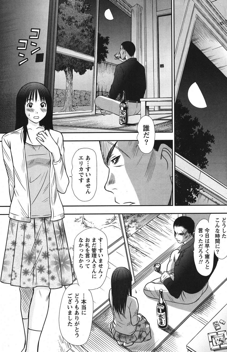 Namaiki! 2011-06 - Page 122