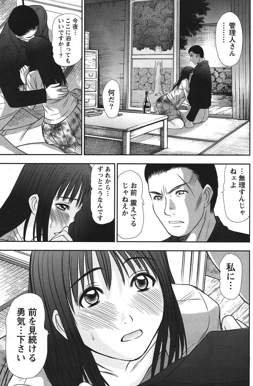 Namaiki! 2011-06 - Page 126