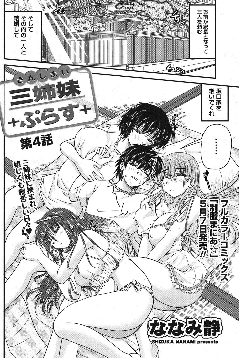 Namaiki! 2011-06 - Page 181