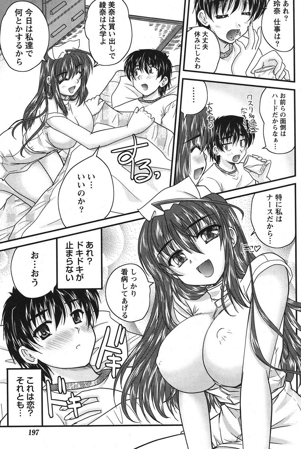 Namaiki! 2011-06 - Page 184