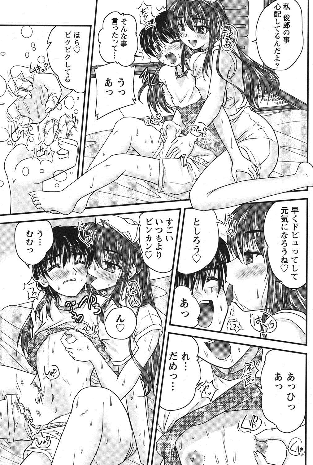 Namaiki! 2011-06 - Page 186
