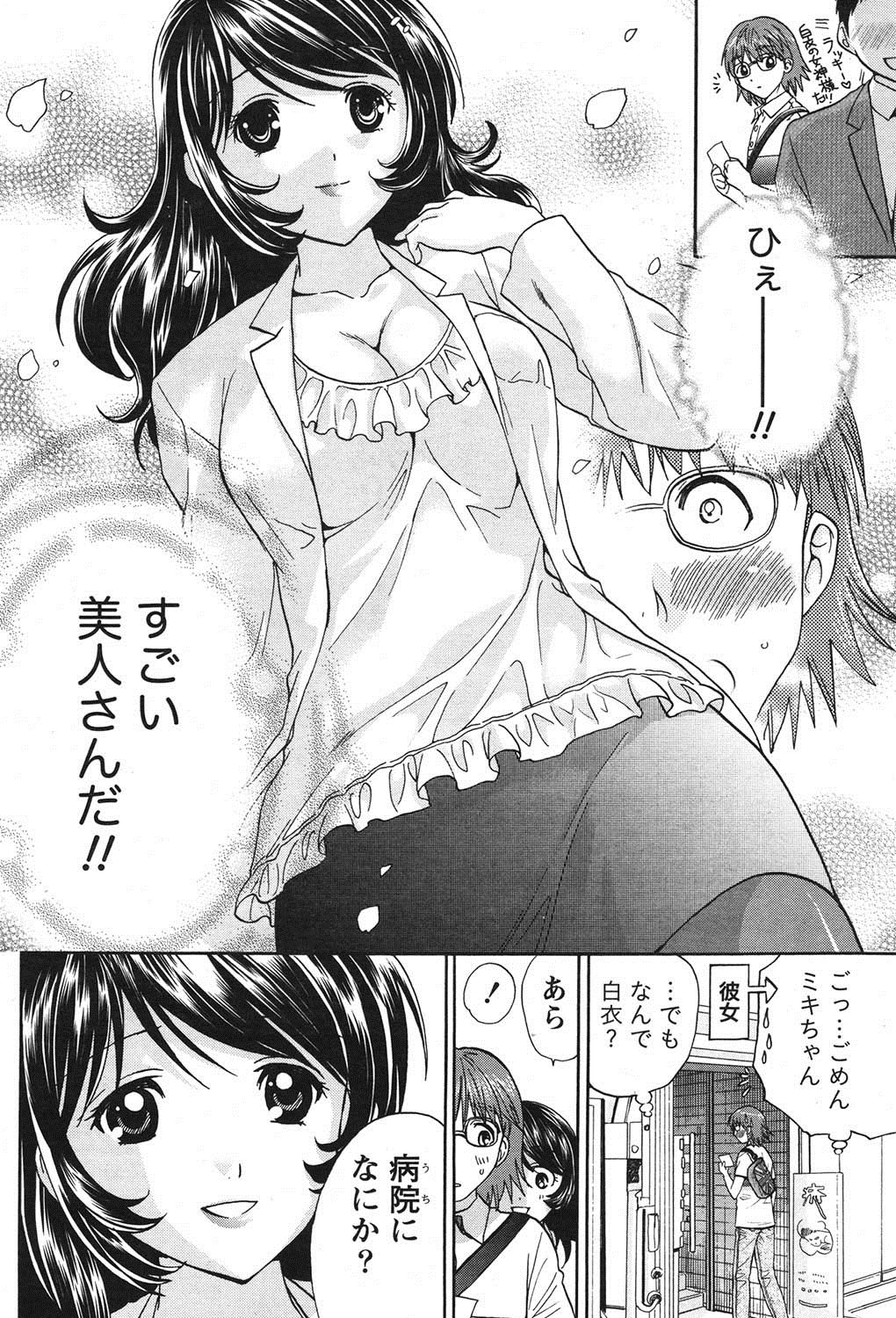 Namaiki! 2011-06 - Page 73
