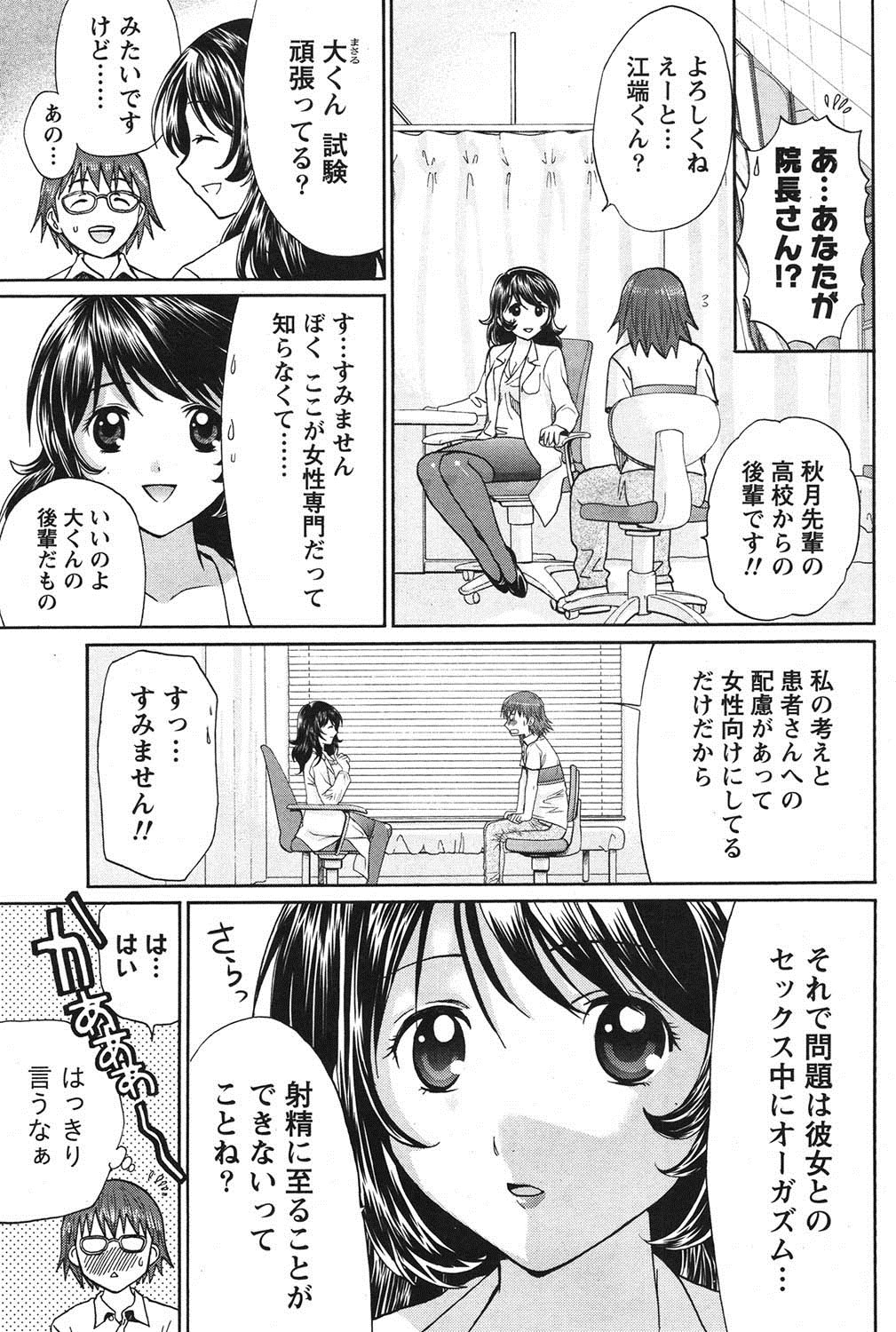 Namaiki! 2011-06 - Page 74