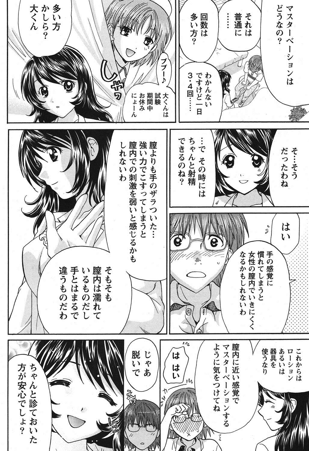 Namaiki! 2011-06 - Page 75