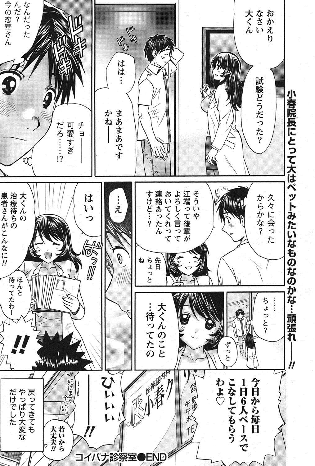 Namaiki! 2011-06 - Page 89
