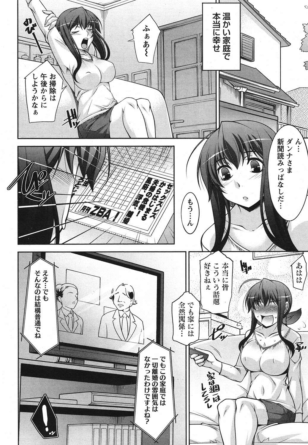 Namaiki! 2011-06 - Page 9