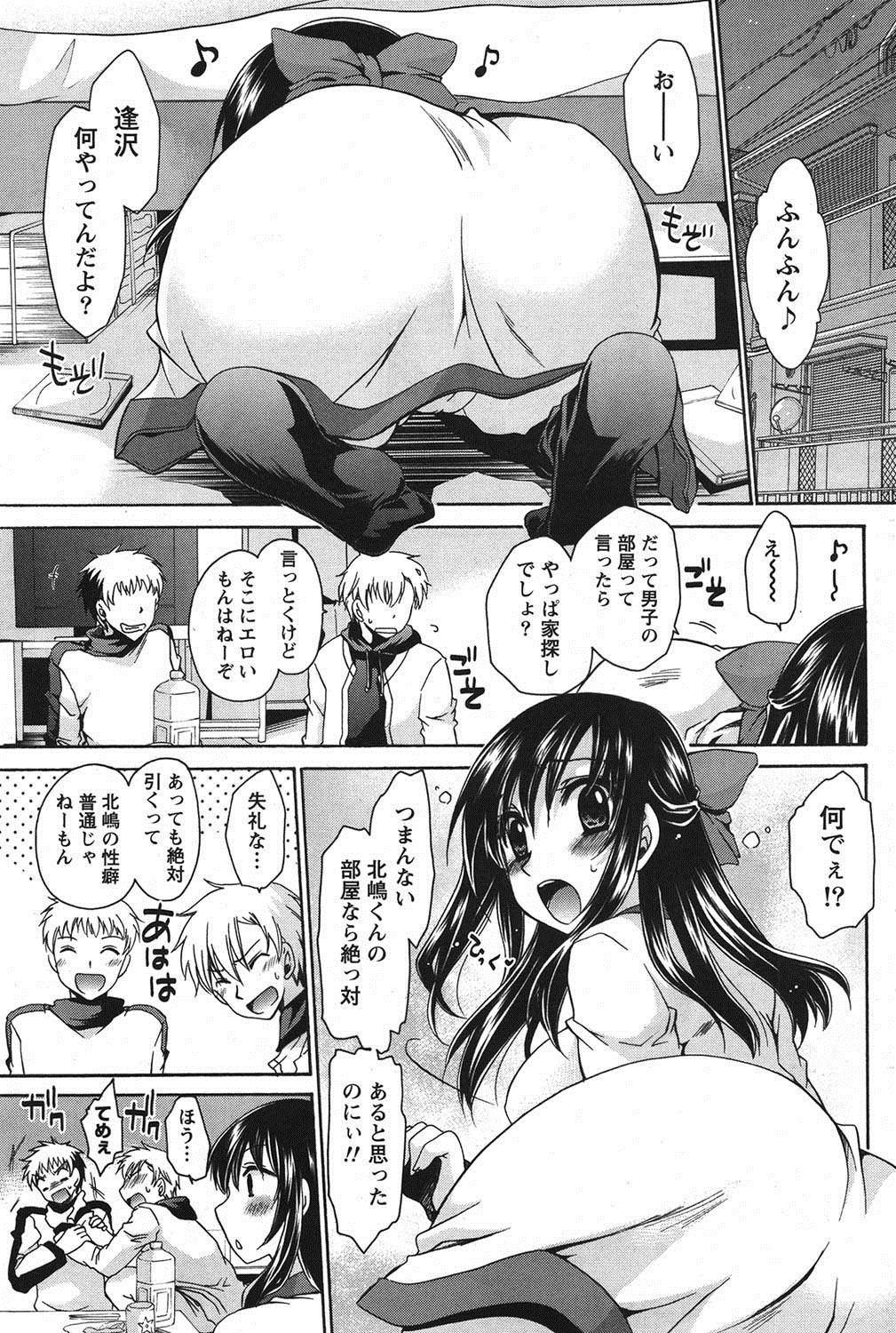 Namaiki! 2011-06 - Page 90