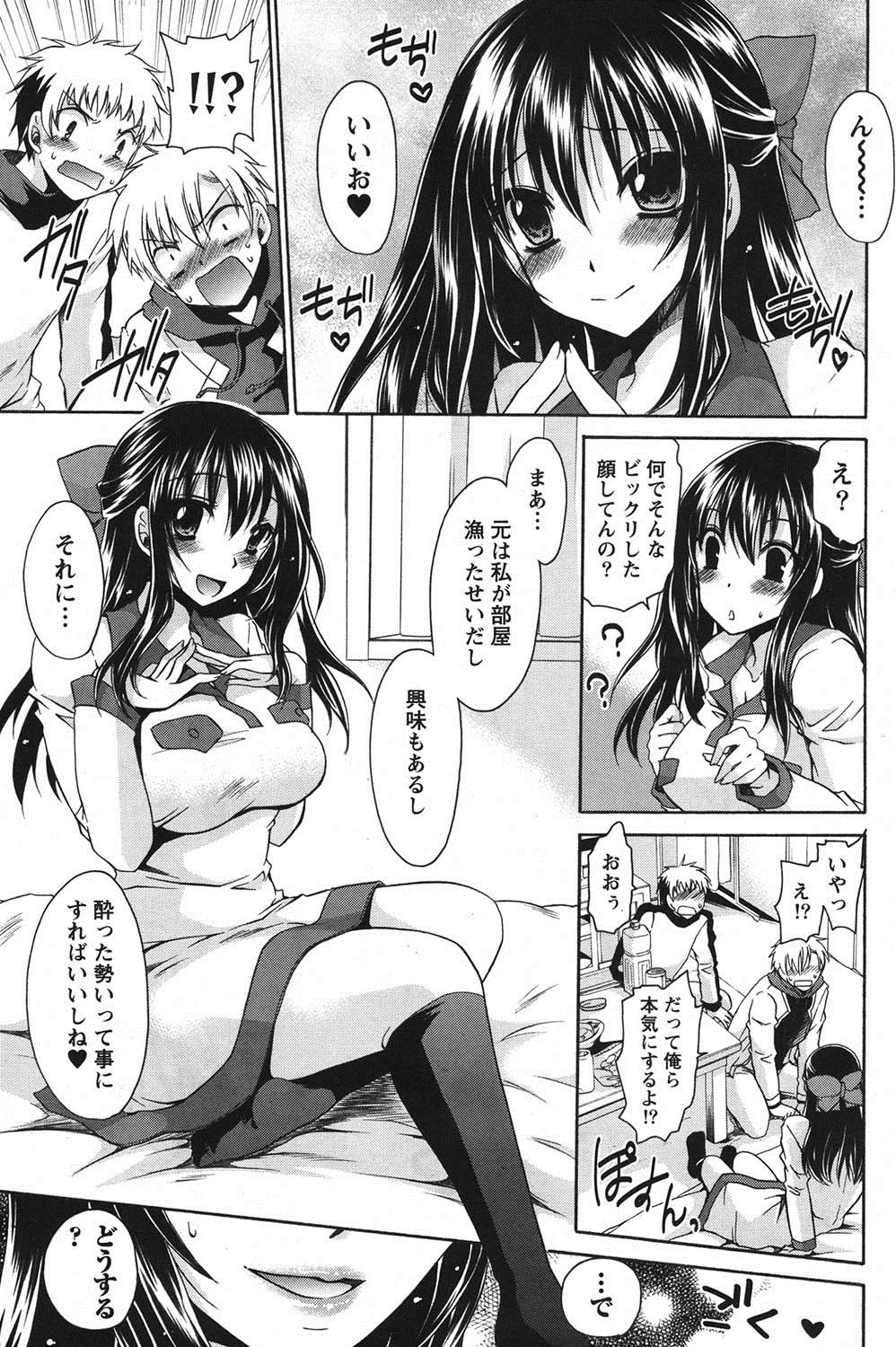 Namaiki! 2011-06 - Page 94