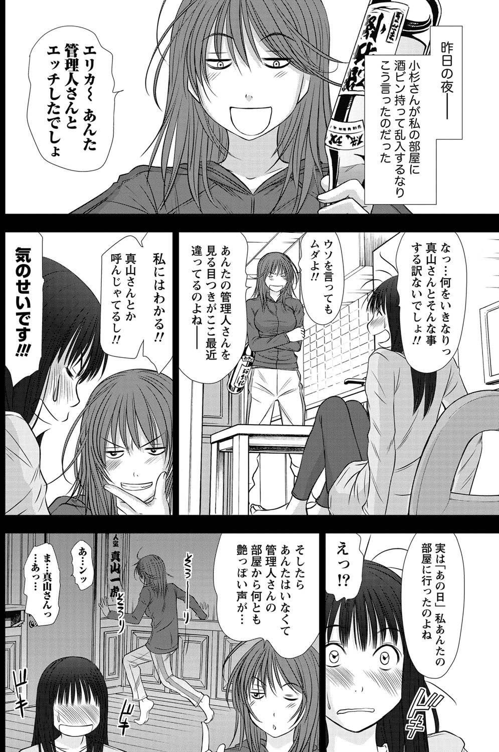 Namaiki! 2011-07 - Page 119