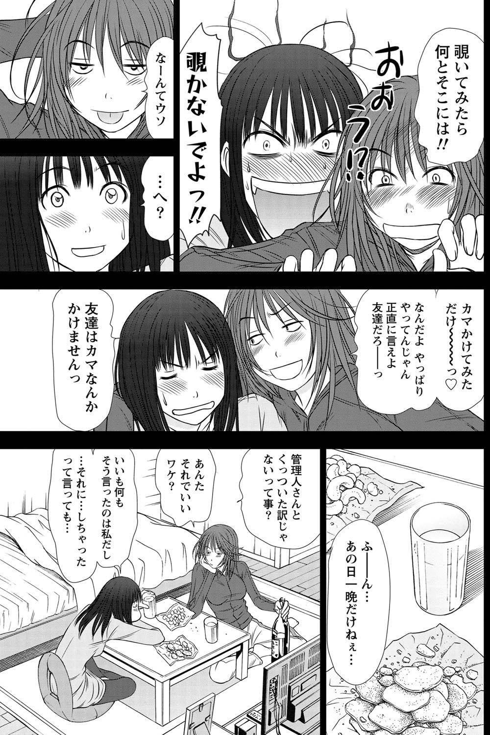 Namaiki! 2011-07 - Page 120