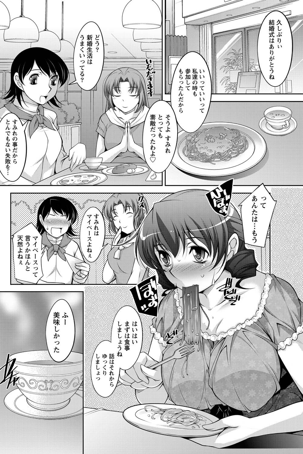 Namaiki! 2011-07 - Page 137