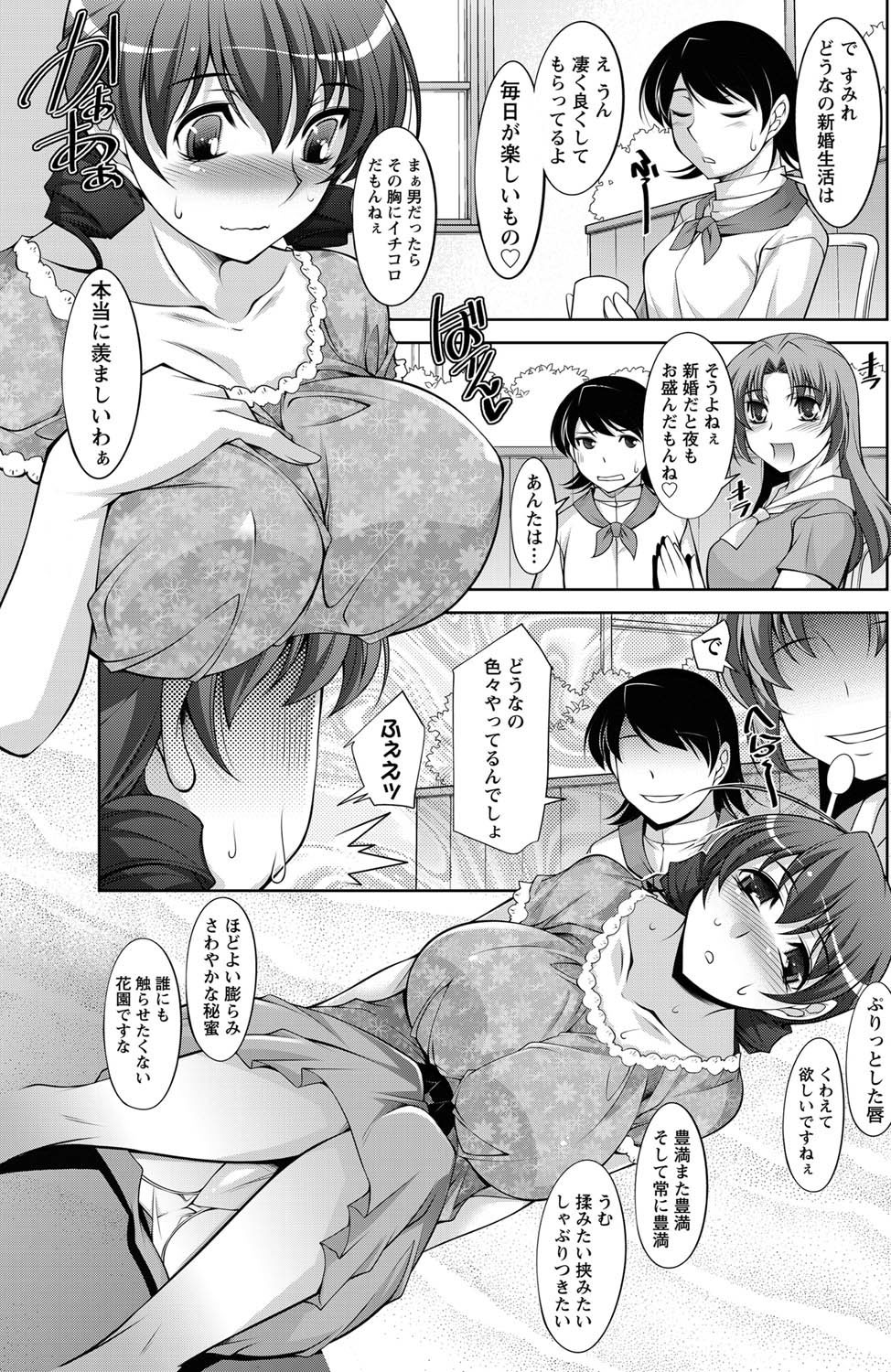 Namaiki! 2011-07 - Page 138