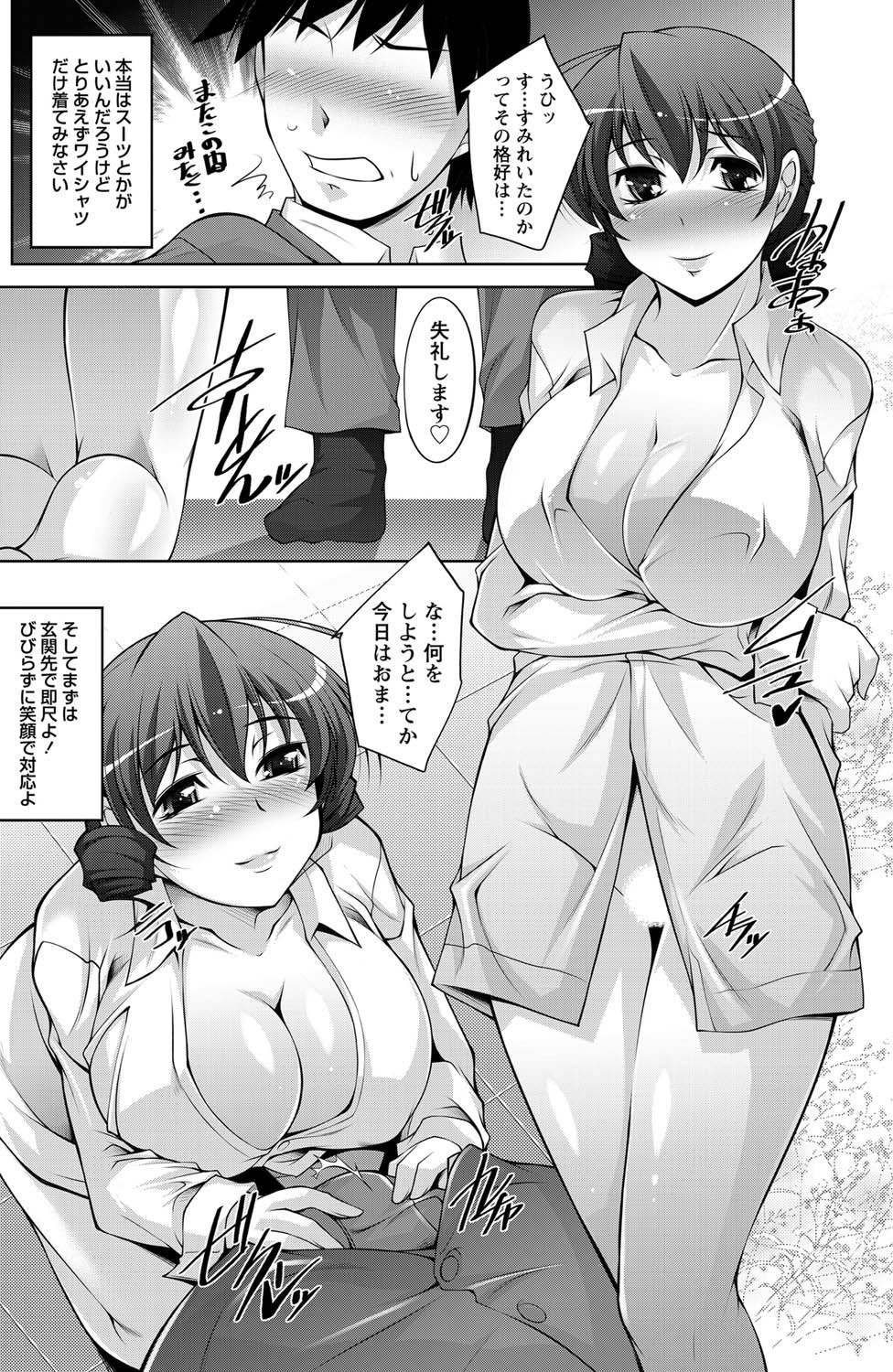 Namaiki! 2011-07 - Page 143