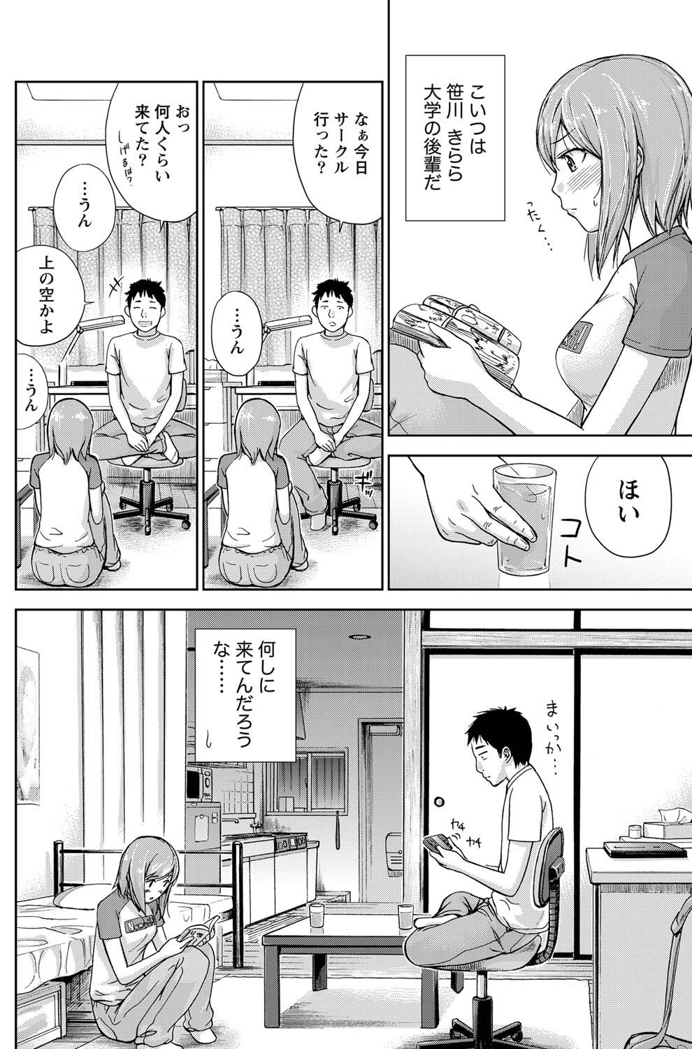 Namaiki! 2011-07 - Page 155