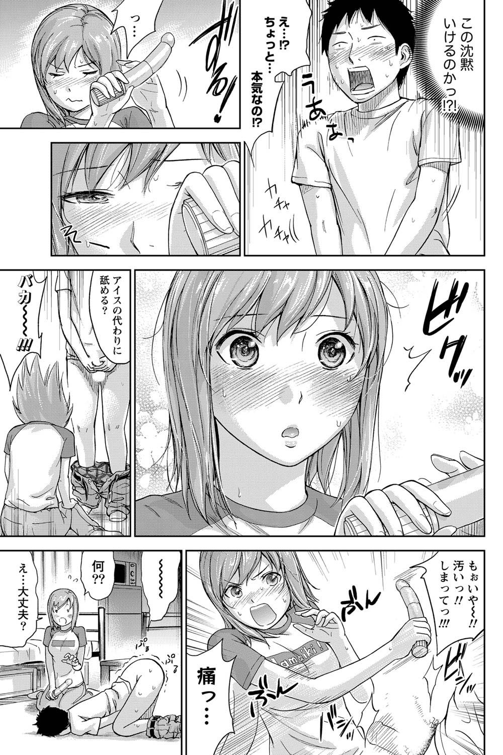 Namaiki! 2011-07 - Page 160