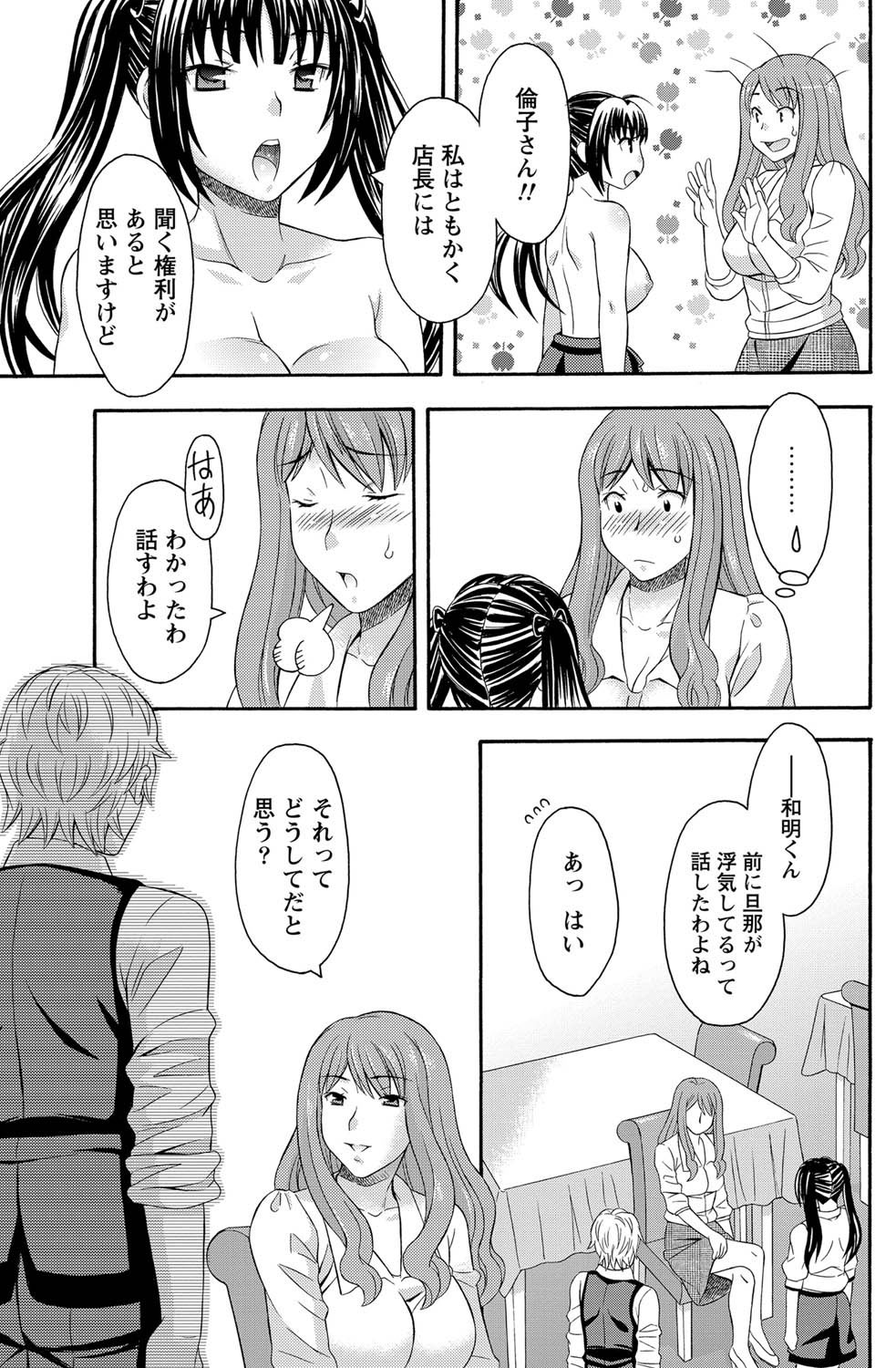 Namaiki! 2011-07 - Page 184