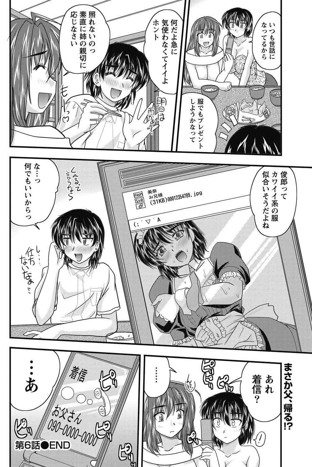 Namaiki! 2011-08 - Page 177