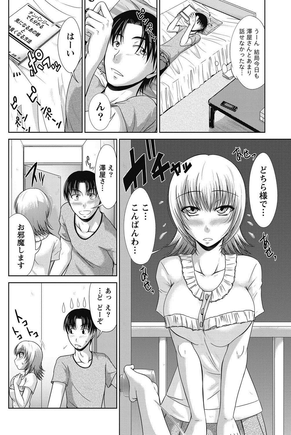 Namaiki! 2011-08 - Page 185