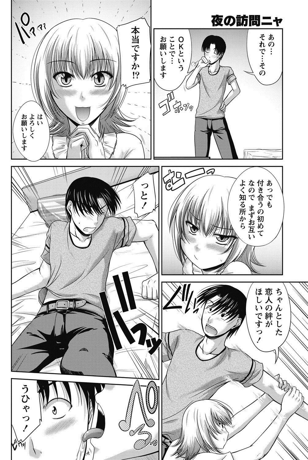 Namaiki! 2011-08 - Page 189