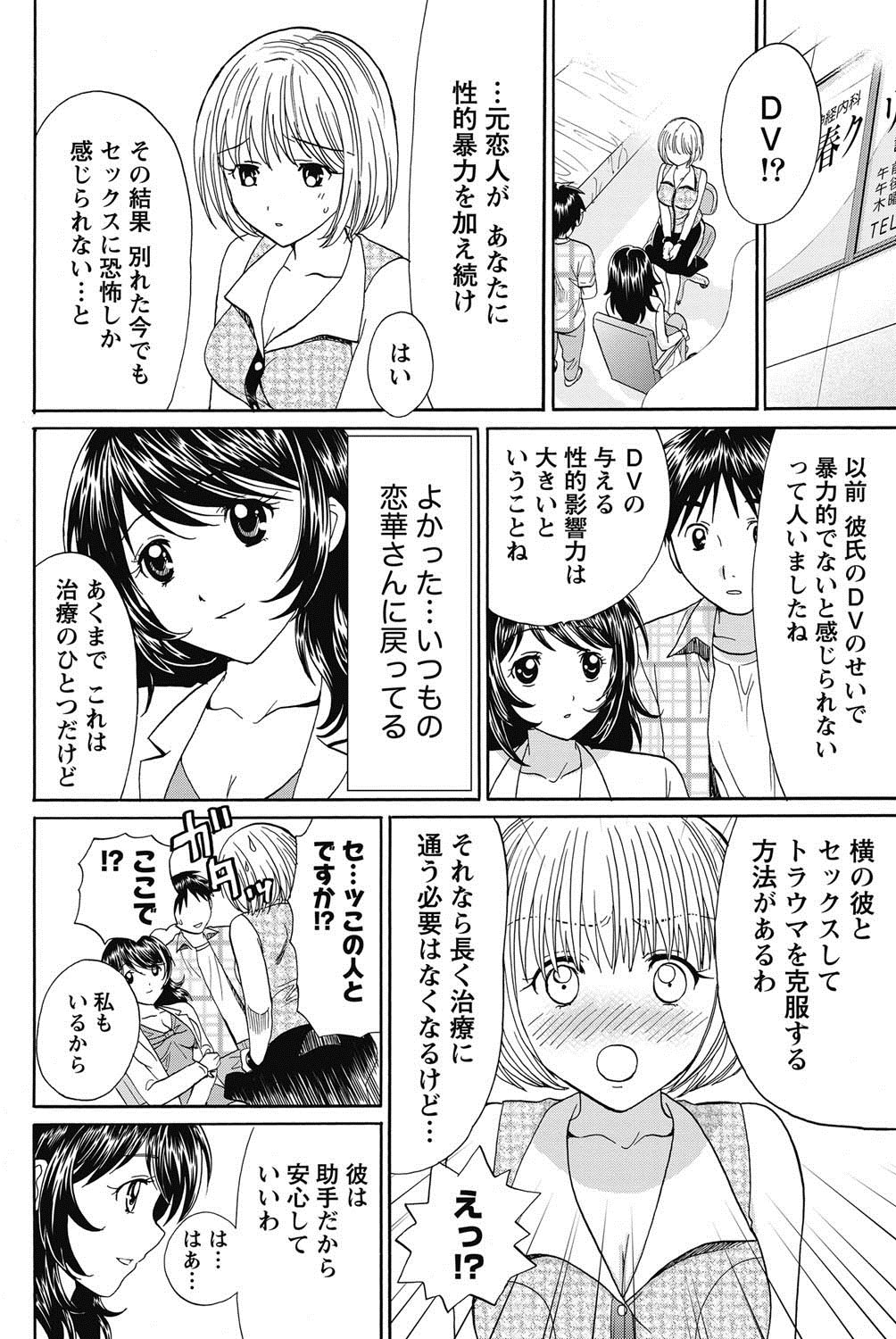 Namaiki! 2011-08 - Page 207