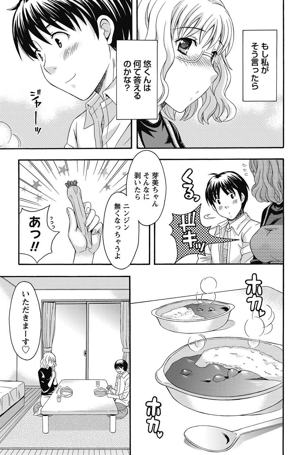 Namaiki! 2011-08 - Page 36