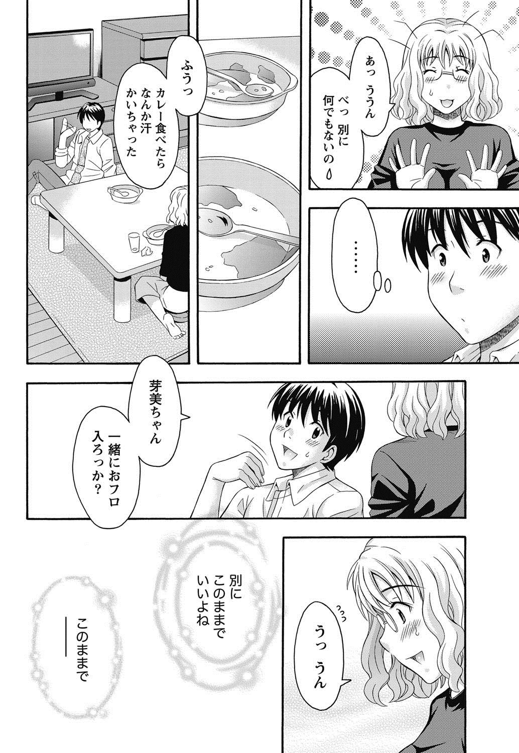 Namaiki! 2011-08 - Page 39