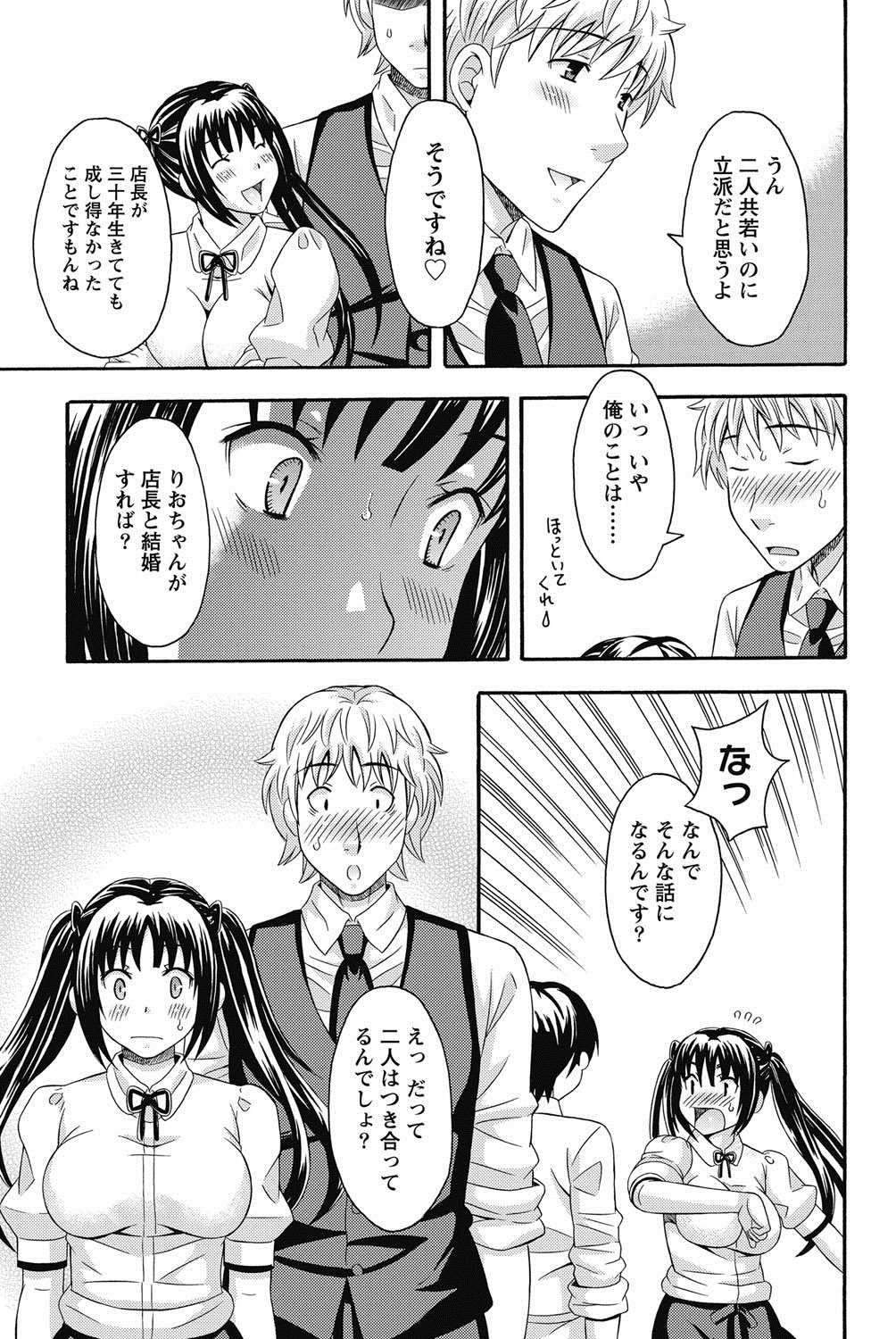 Namaiki! 2011-08 - Page 48