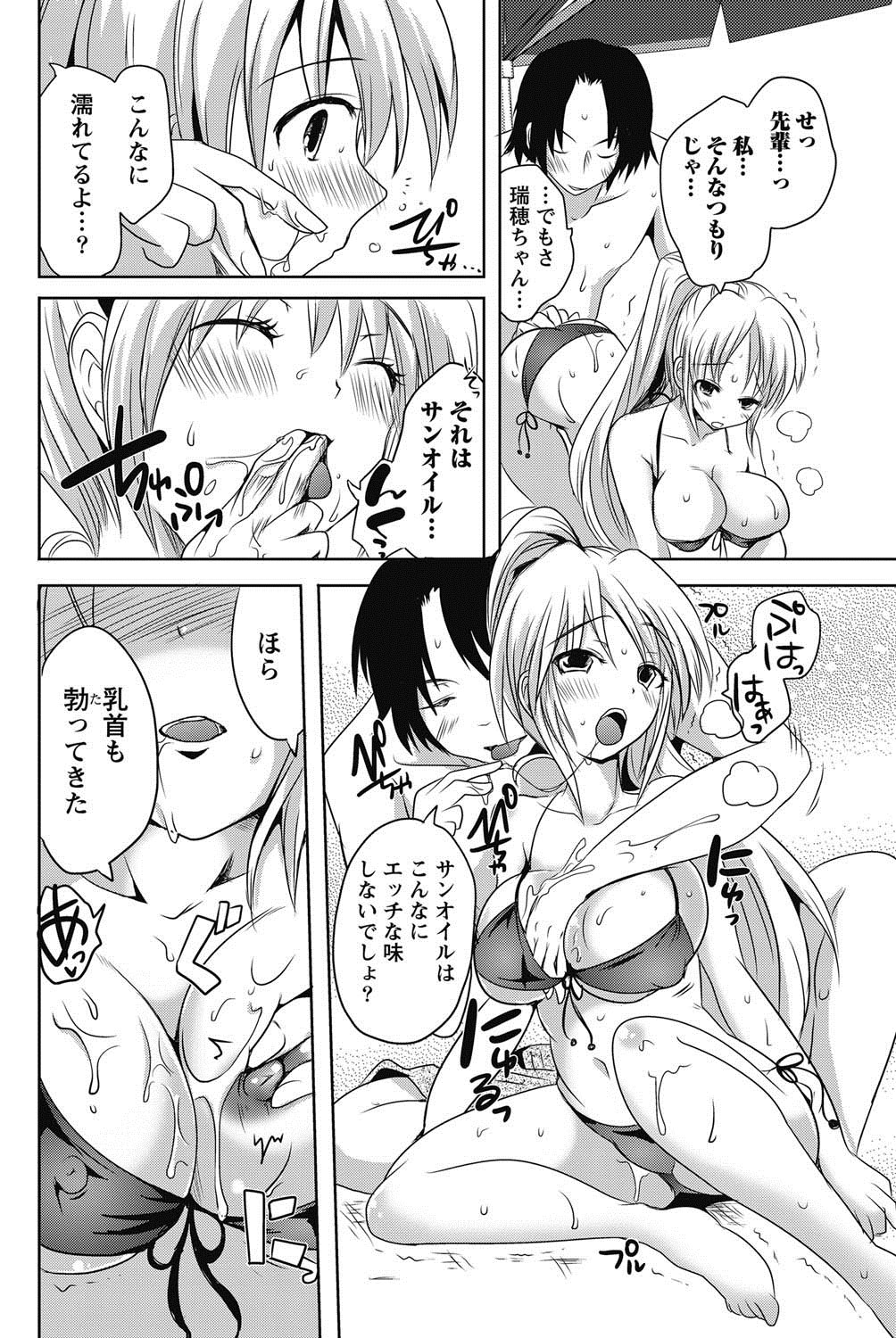 Namaiki! 2011-08 - Page 59