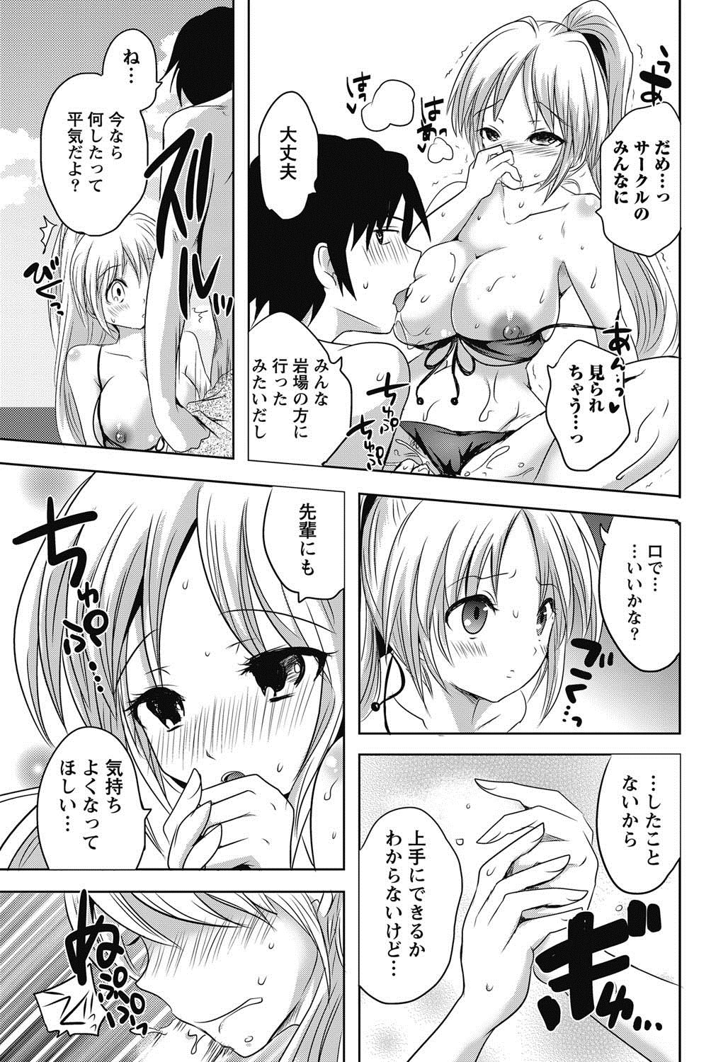 Namaiki! 2011-08 - Page 60