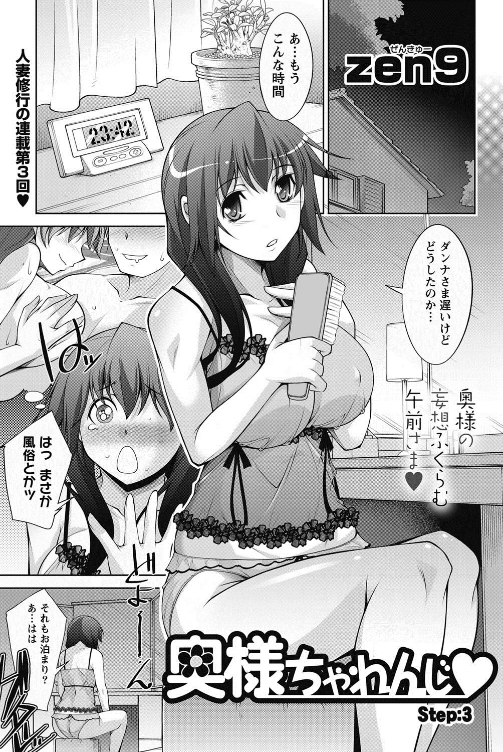 Namaiki! 2011-08 - Page 70