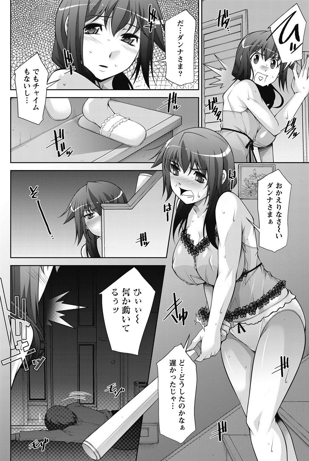 Namaiki! 2011-08 - Page 71