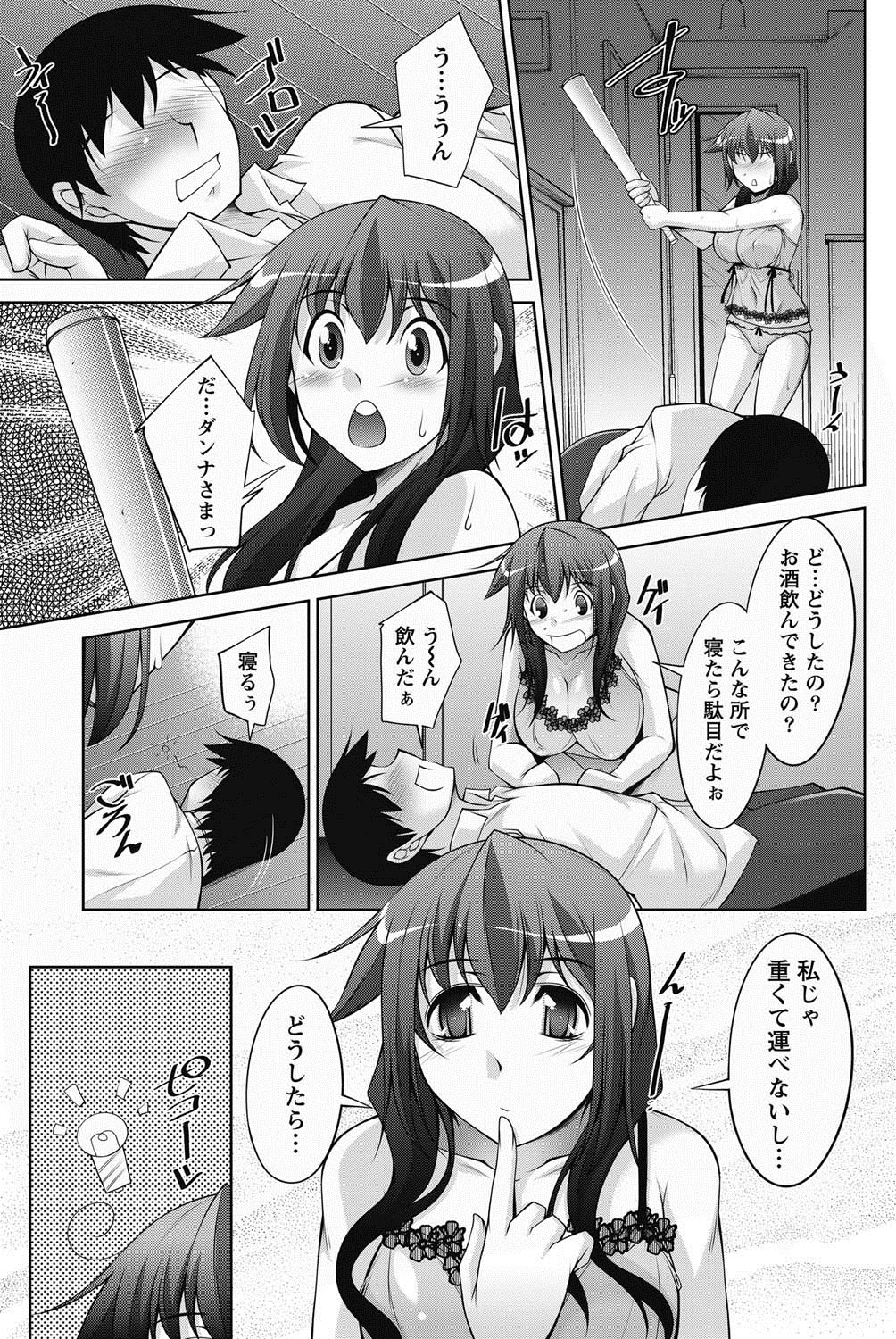Namaiki! 2011-08 - Page 72