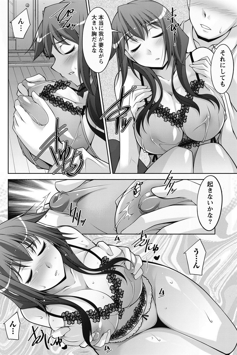 Namaiki! 2011-08 - Page 75