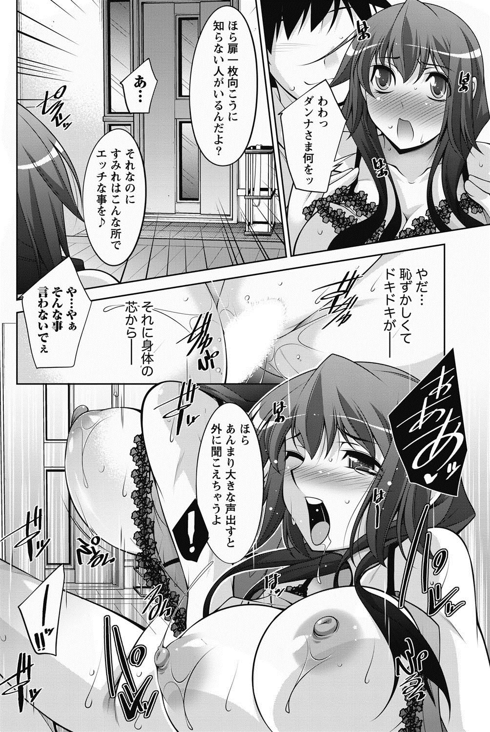 Namaiki! 2011-08 - Page 83