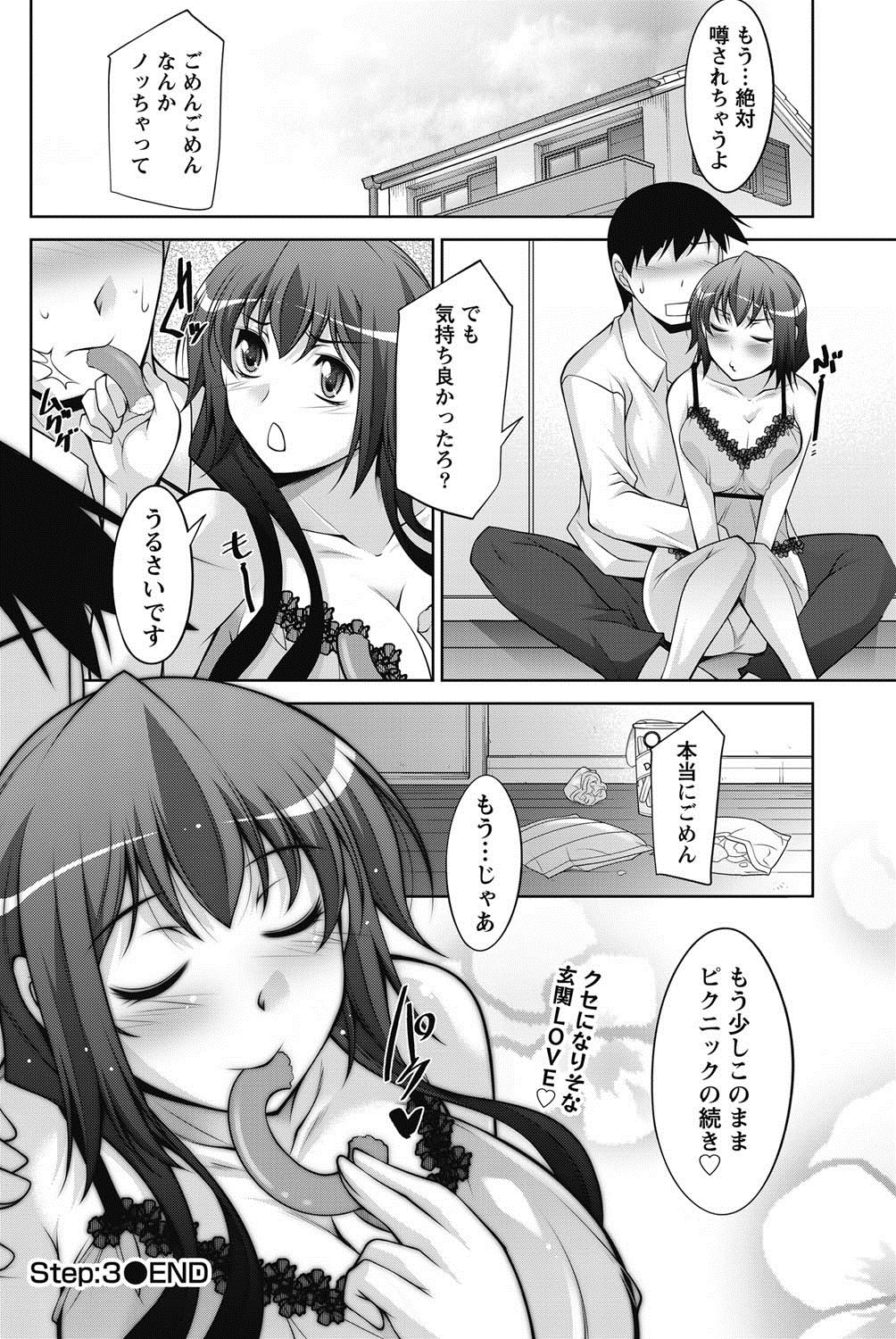 Namaiki! 2011-08 - Page 85