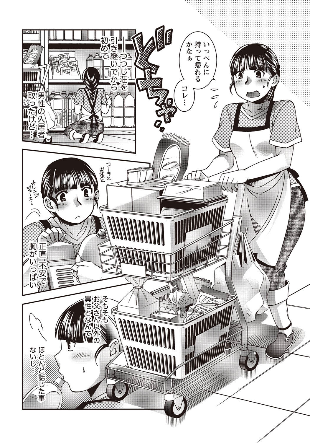 Namaiki! 2011-09 - Page 11