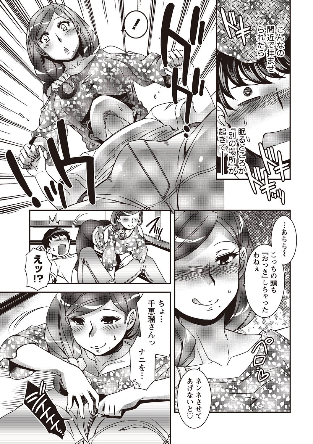 Namaiki! 2011-09 - Page 14