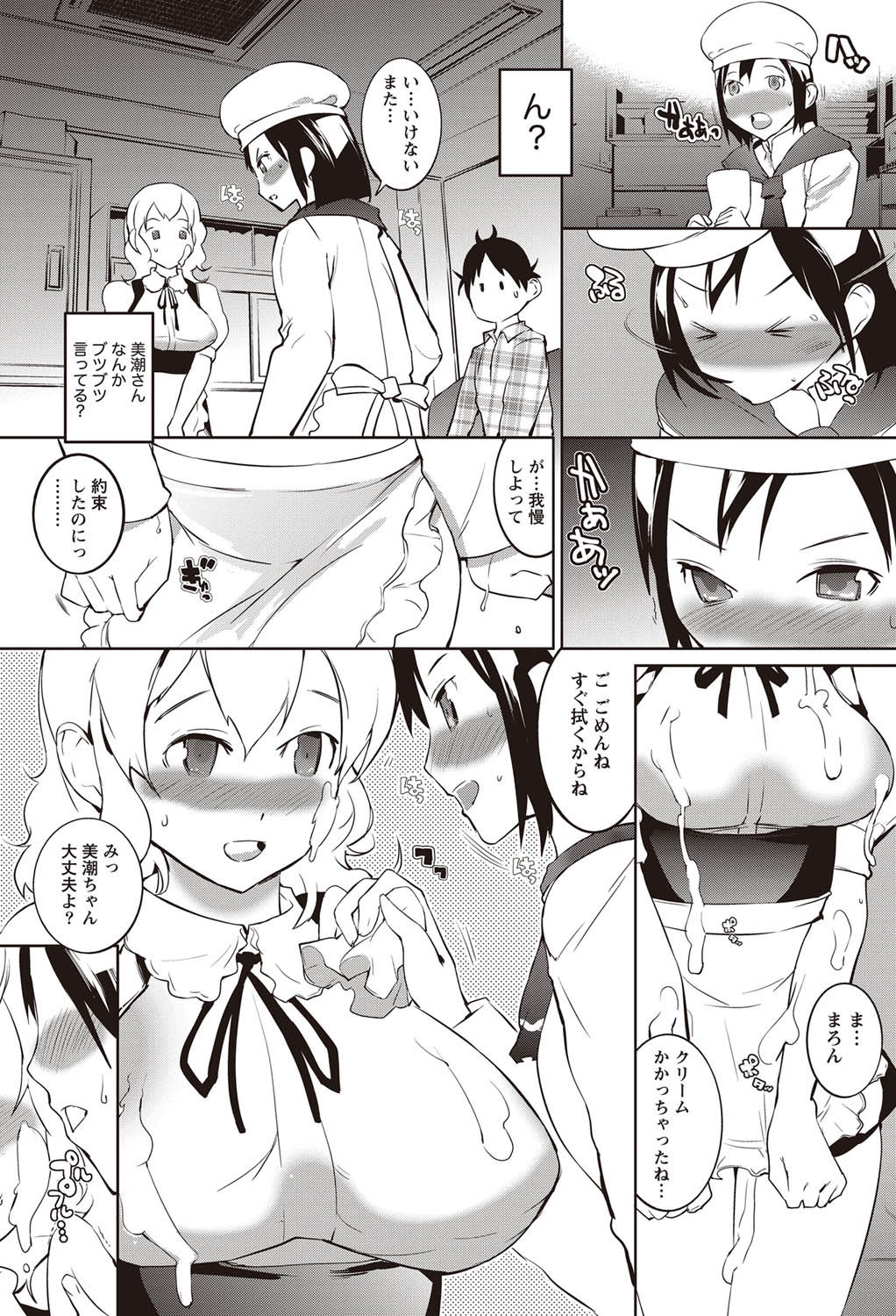 Namaiki! 2011-09 - Page 170