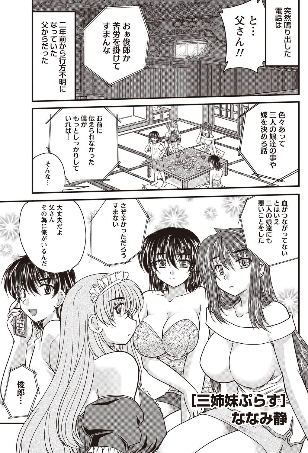 Namaiki! 2011-09 - Page 182