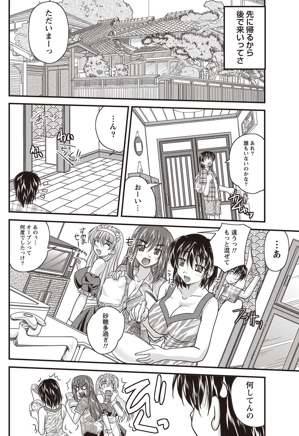 Namaiki! 2011-09 - Page 187