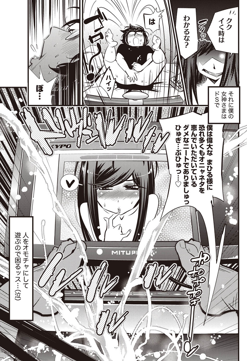 Namaiki! 2011-09 - Page 206