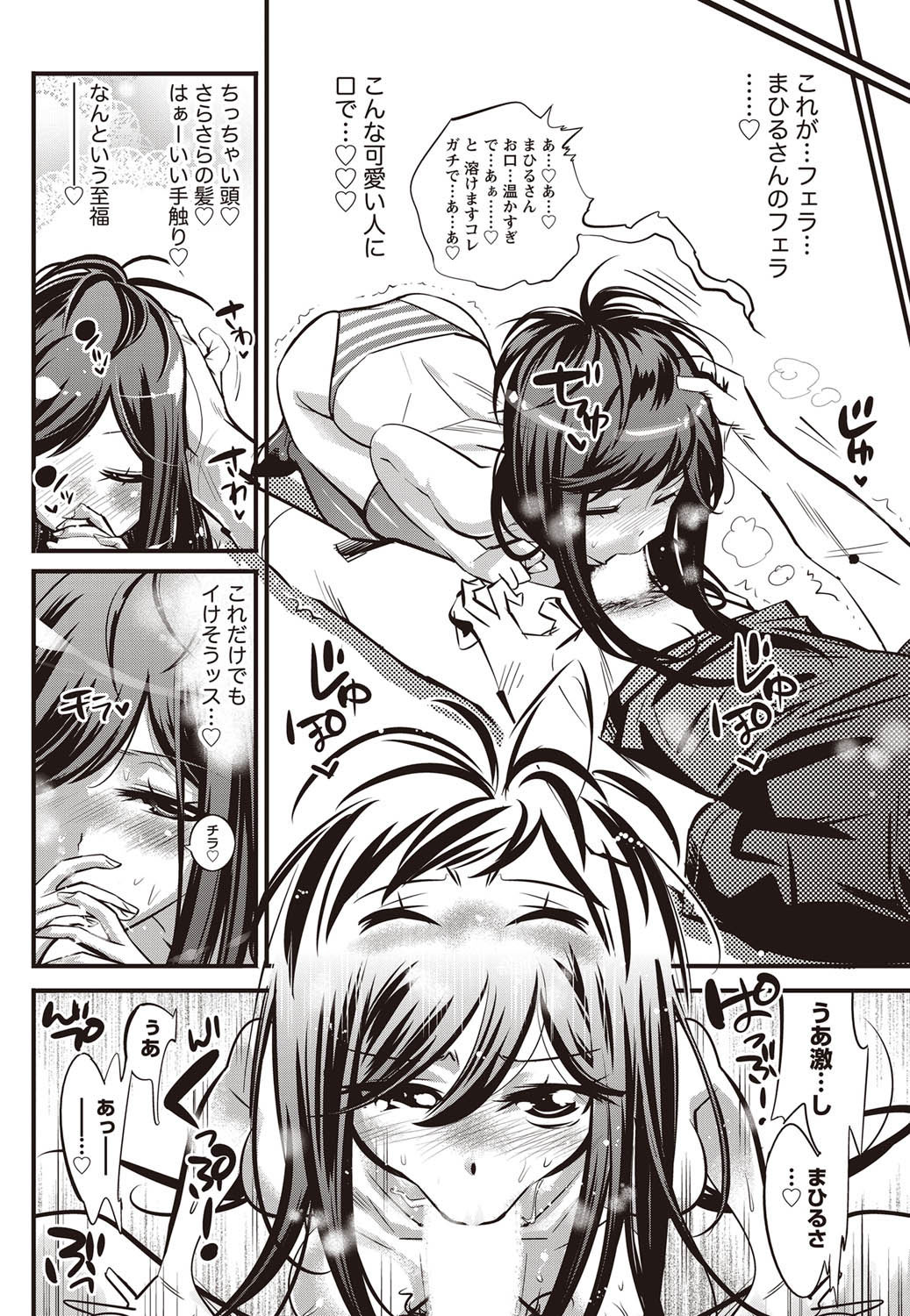 Namaiki! 2011-09 - Page 217