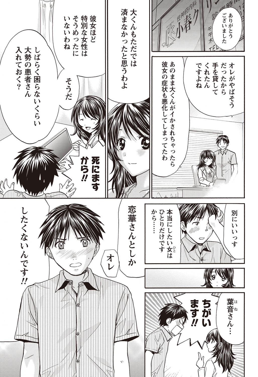 Namaiki! 2011-09 - Page 238