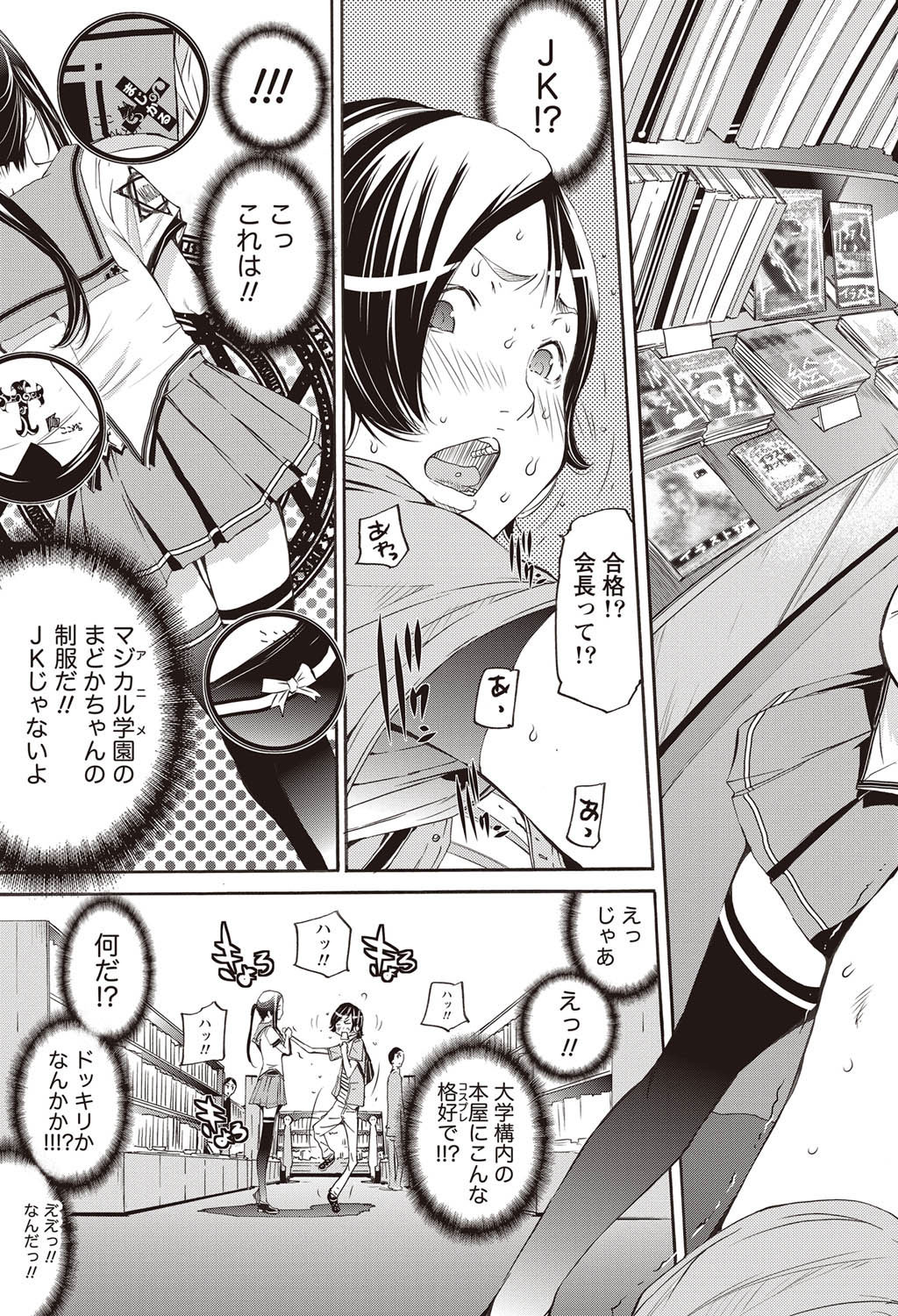 Namaiki! 2011-09 - Page 72